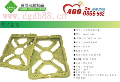 硅膠保護(hù)套生產(chǎn)廠家,1天出樣,3-5天即可送貨 硅膠保護(hù)套生產(chǎn)廠家,1天出樣,3-5天即可送貨