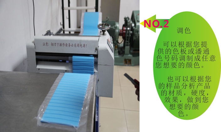 帝博硅膠制品廠